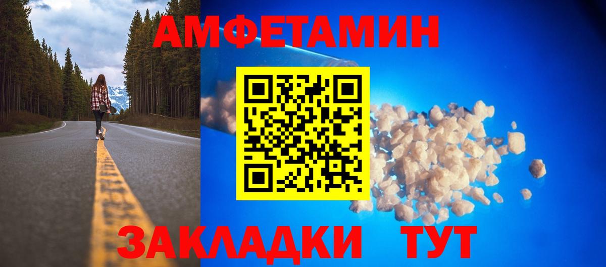 Амфетамин 98%  Амфетамин    зеркало  Вход с VPN  Нальчик 