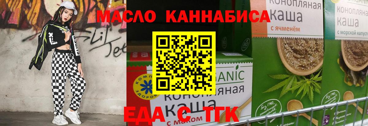 Cannafood марихуана  Вход с VPN  Нальчик 