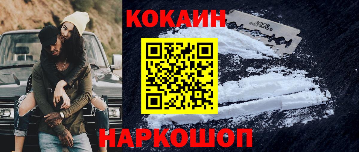 Нальчик  КОКАИН 99%  Вход с VPN  Cocaine 97% 