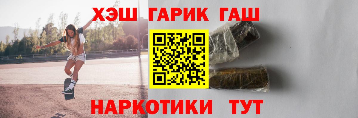 Гашиш хэш  Вход с VPN  ГАШ  купить закладку  Нальчик  ГАШ индика сатива 