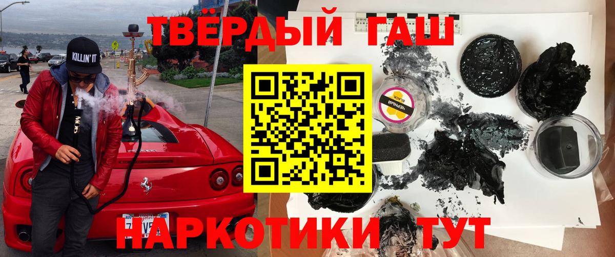 Гашиш гашик Нальчик