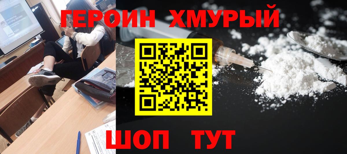 ГЕРОИН VHQ Нальчик