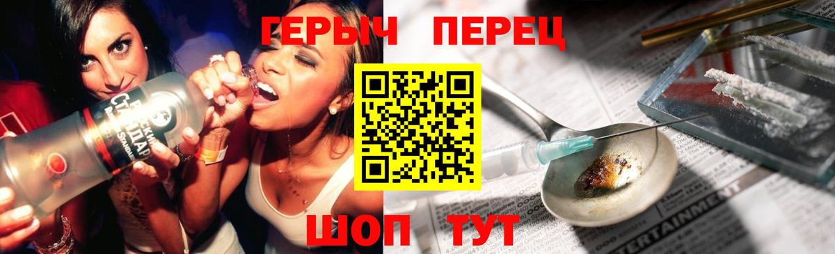 Героин  Героин хмурый  Вход с VPN  Нальчик 