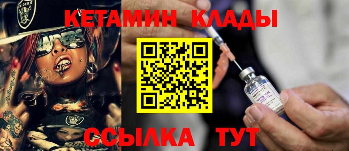 КЕТАМИН VHQ  Кетамин ketamine  Нальчик  Вход с VPN 
