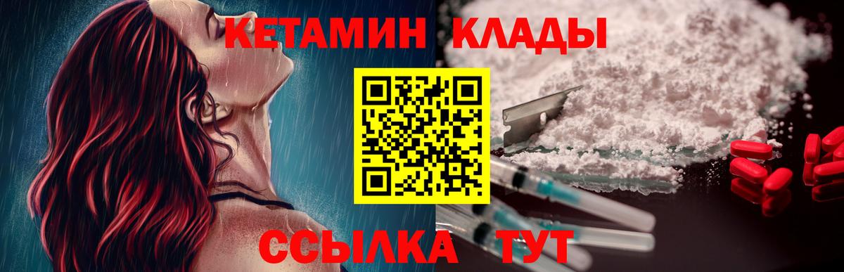 Кетамин VHQ Нальчик