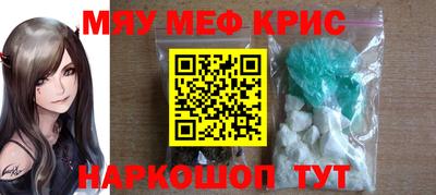 метамфетамин Северобайкальск