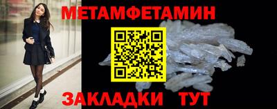 метамфетамин Северобайкальск
