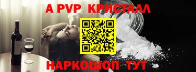ALPHA PVP Севастополь