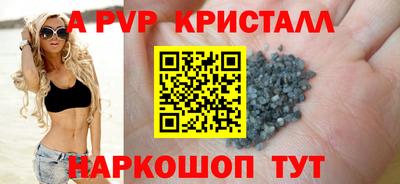 ALPHA PVP Севастополь