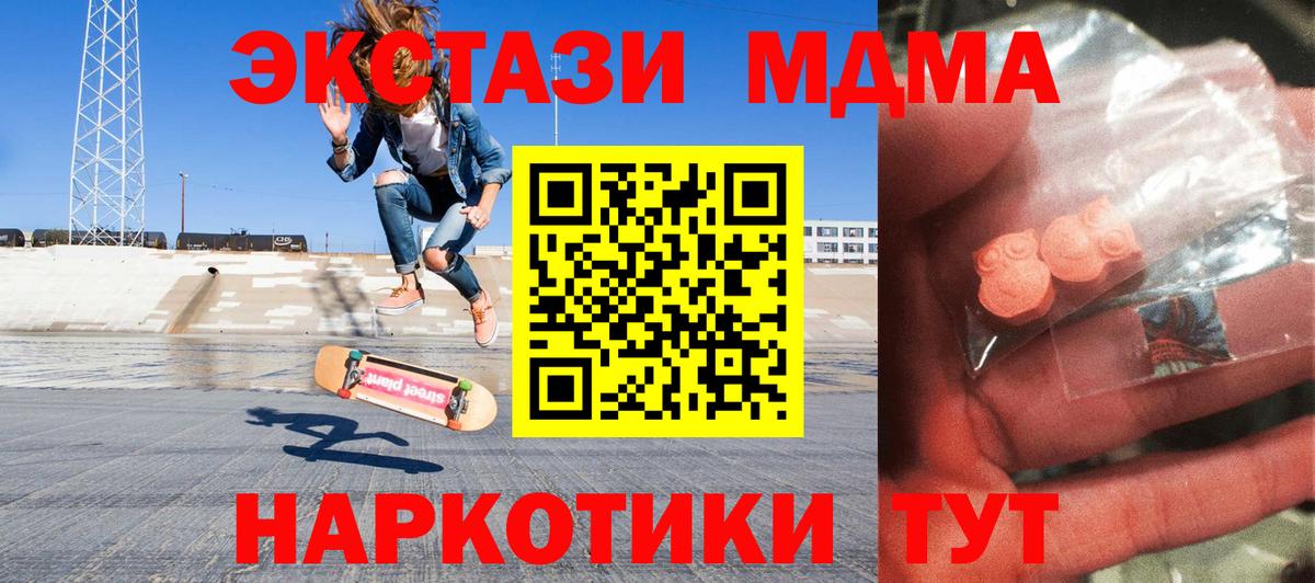 MDMA молли Нальчик