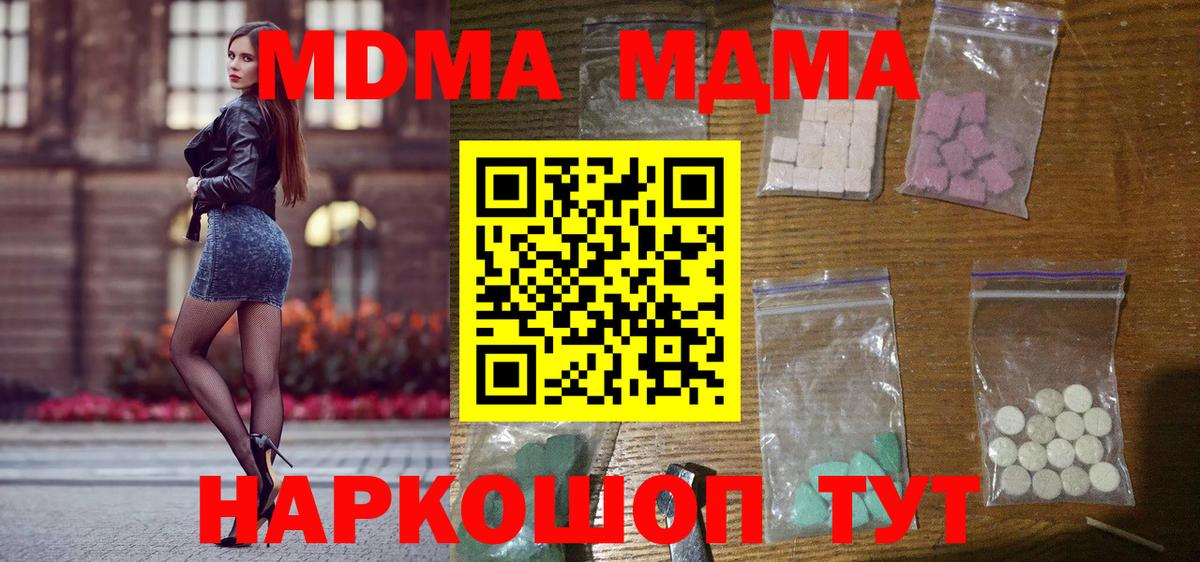 MDMA кристаллы  МДМА  Нальчик  Вход с VPN  МДМА кристаллы 