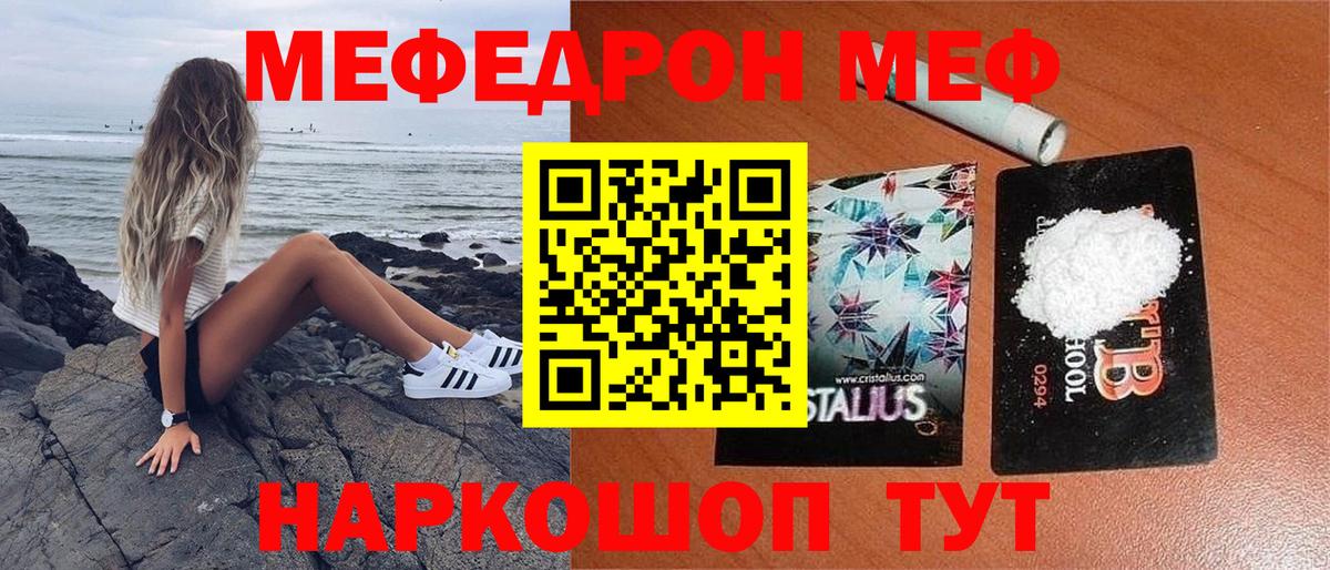 Мефедрон  Меф VHQ  Вход с VPN  Нальчик  МЕФ  Мефедрон кристаллы 