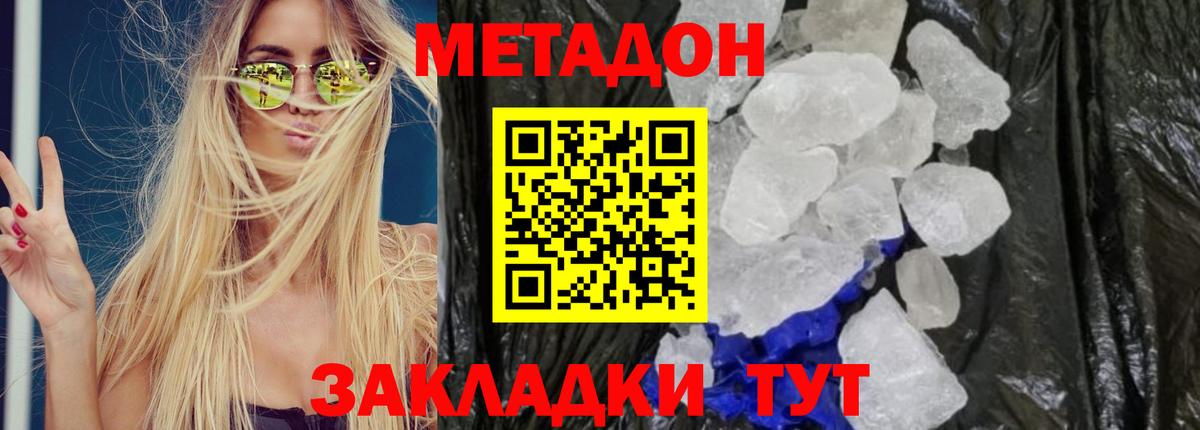 Нальчик  Метадон белоснежный  Метадон VHQ    ссылки  Вход с VPN 