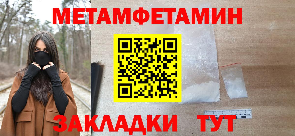 Нальчик  Первитин винт  Метамфетамин  Вход с VPN 