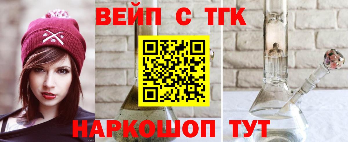 Дистиллят ТГК гашишное масло Нальчик
